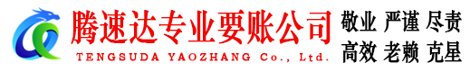 上高讨债公司